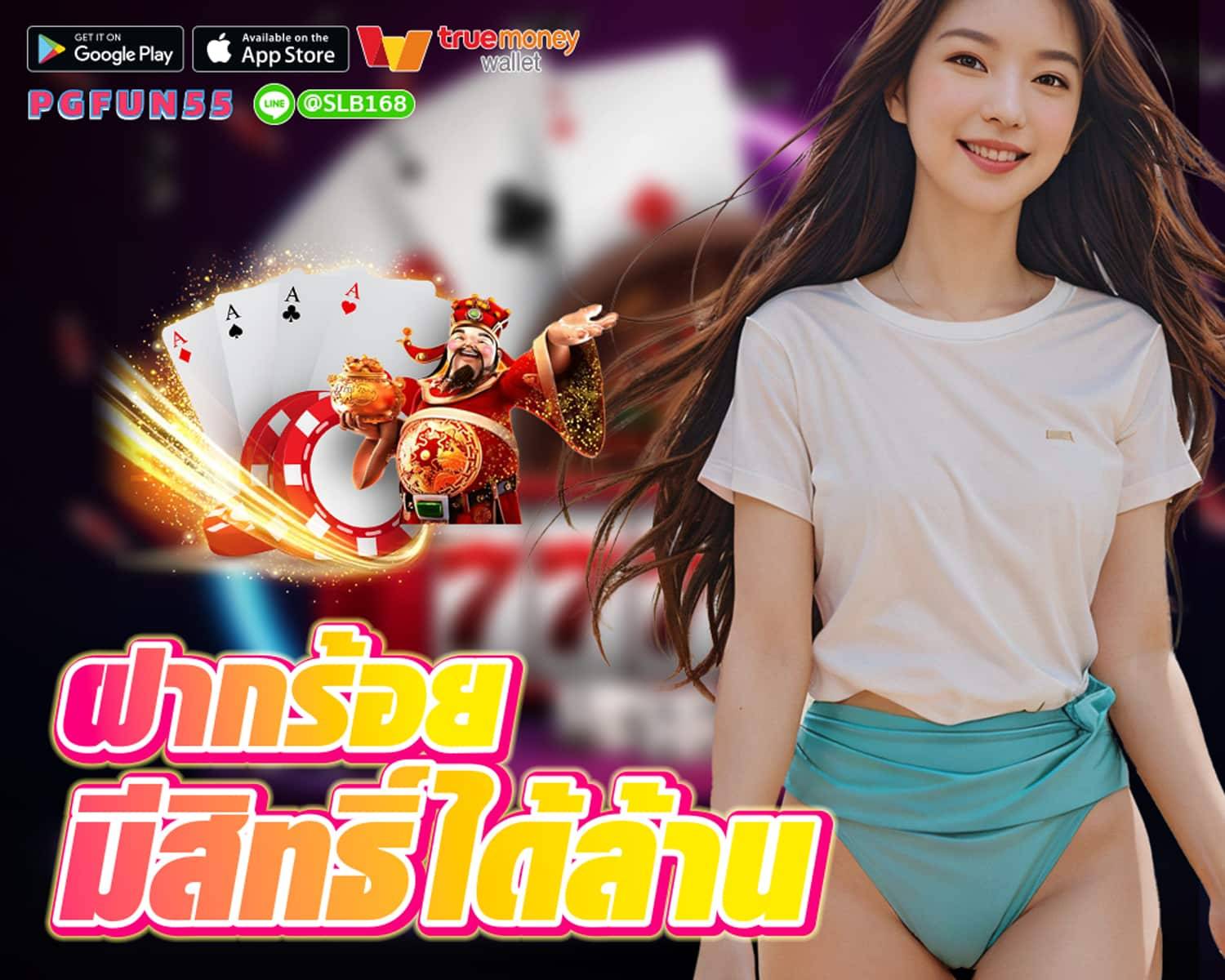 pgfun55 bacarat